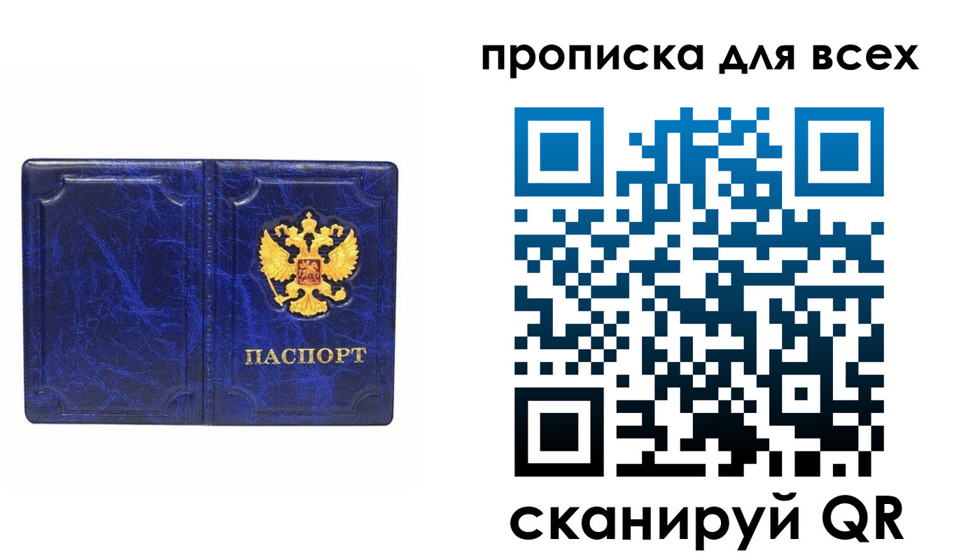 прописка в квартире в Гуково