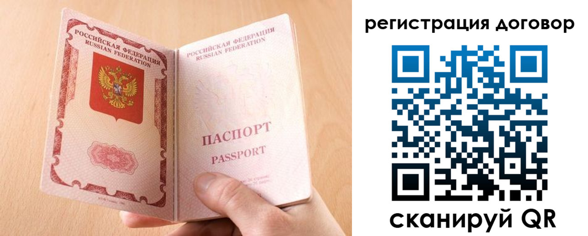 прописка для работы в Гуково