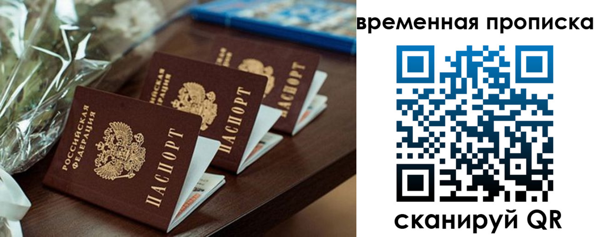 прописка в Гуково