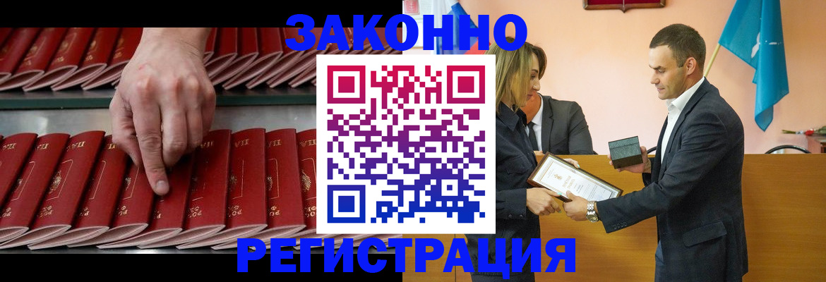 регистрация для школы в Гуково