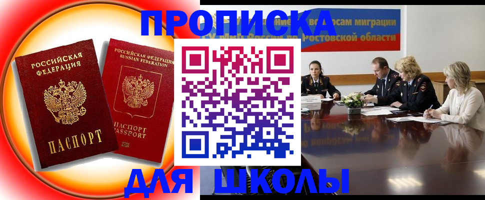 временная регистрация надежно в Гуково