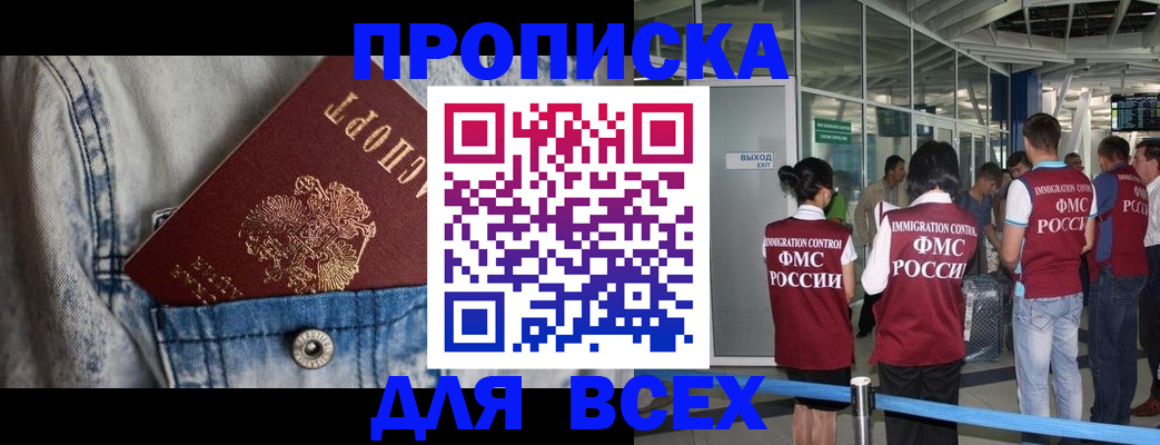 прописка для кредита в Гуково