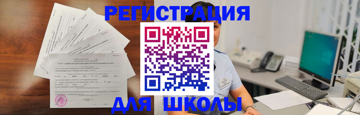 прописка паспорт в Гуково