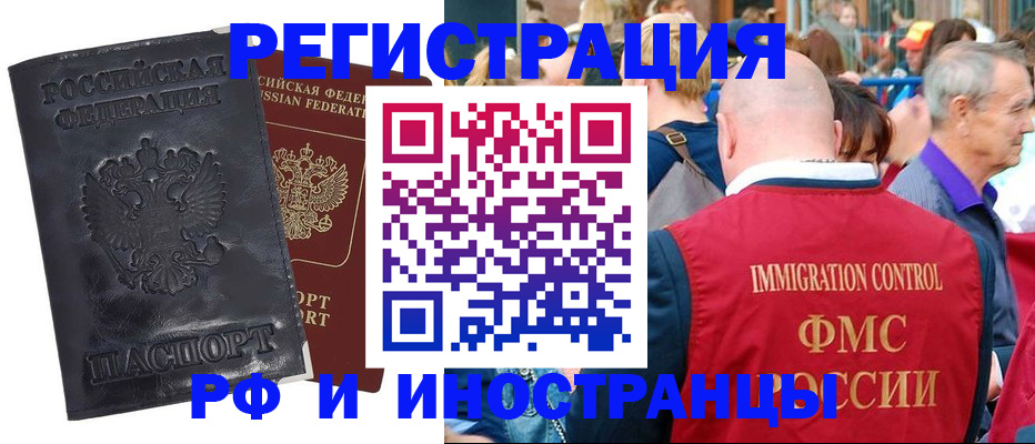 купить прописку в Гуково