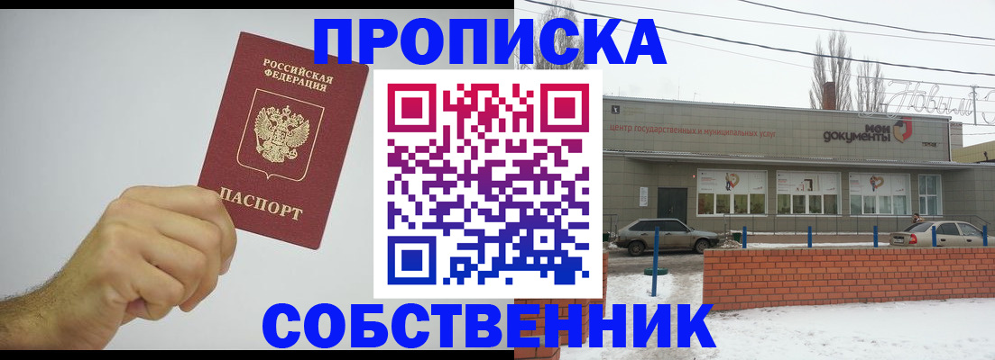 регистрация для дет. сада в Гуково