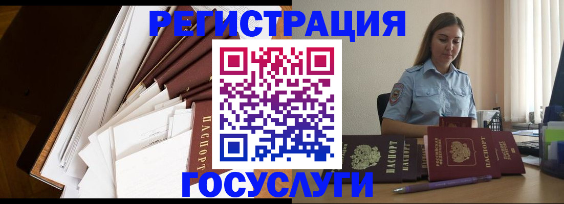 прописка от собственника в Гуково